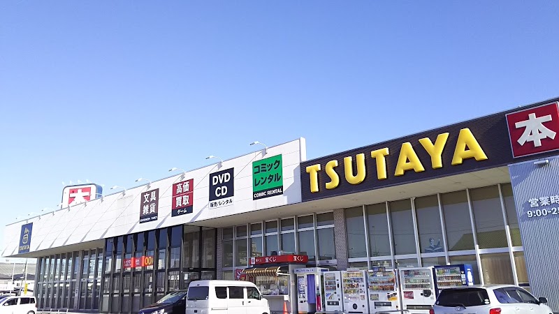 TSUTAYA春日部16号線店